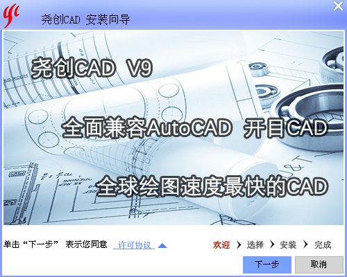 尧创CAD V10 专业版10.3.2023.714