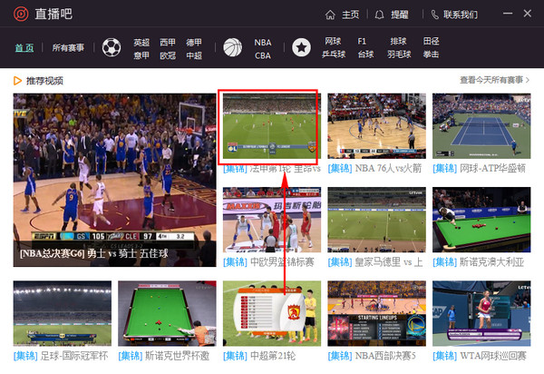 直播吧v2.1.1