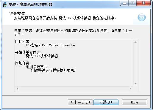 魔法iPad视频转换器