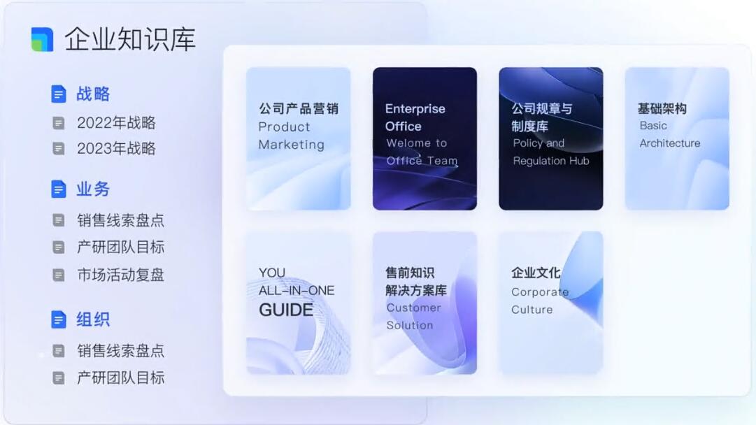 飞书6.11.14
