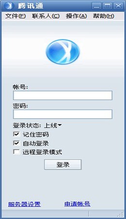 腾讯通RTX32位v8.3.649.1