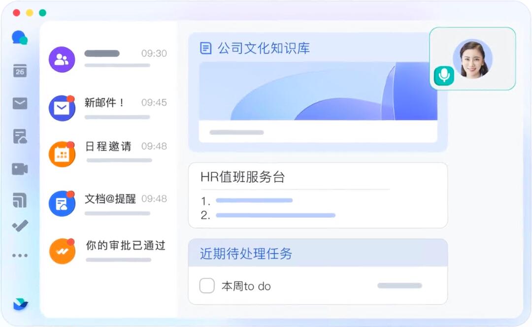 飞书6.11.14