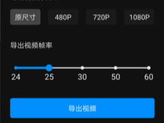 EV录屏手机版裁剪视频出现黑边如何解决_EV录屏app如何去掉视频黑边