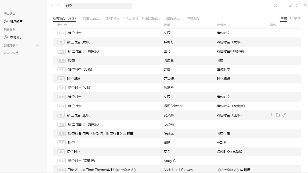 Listen1-2.31.0