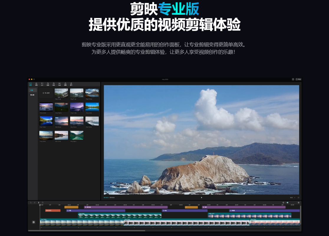 剪映4.5.2.10484