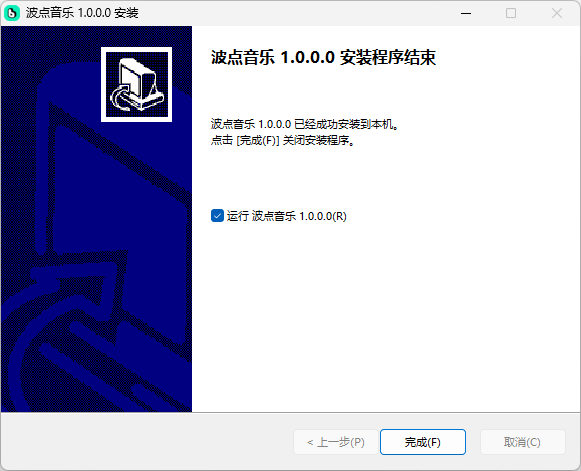 波点音乐1.1.1.0