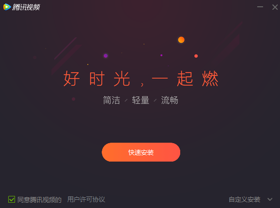 腾讯视频v11.52.7092.0