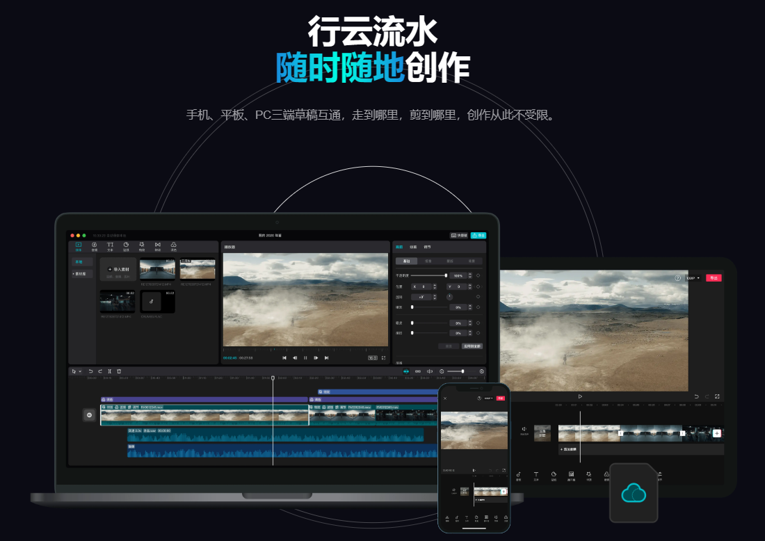 剪映4.5.2.10484