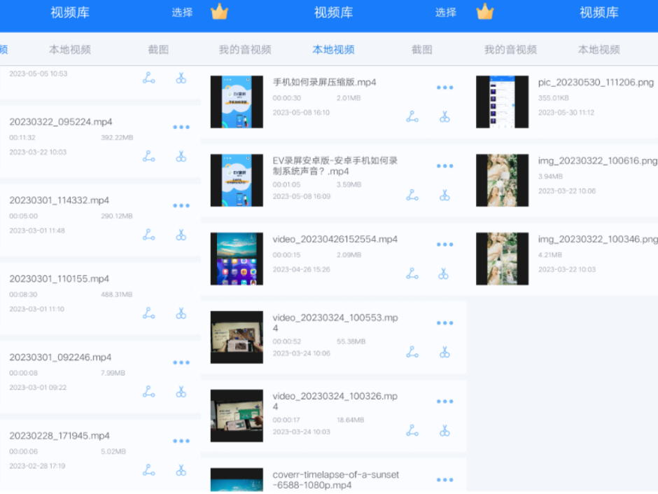 电脑接收手机视频如何保证画质_平板无损下载手机录屏文件方法