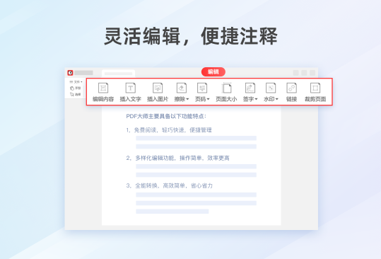 PDF大师2.10.0.3