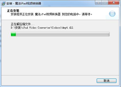 魔法iPad视频转换器