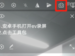 手机上录制视频自带提词器的软件介绍_EV录屏设置提词器大小颜色教程