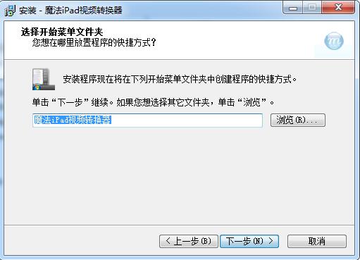 魔法iPad视频转换器