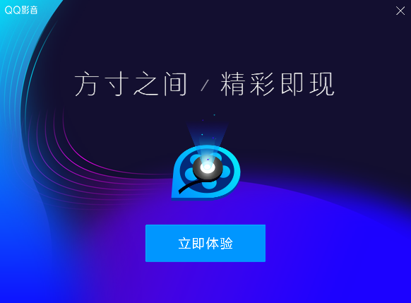QQ影音 v4.6.3.1104