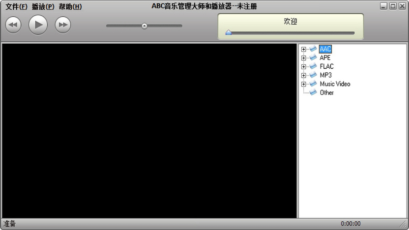 ABC音乐管理大师64位1.7.0.0