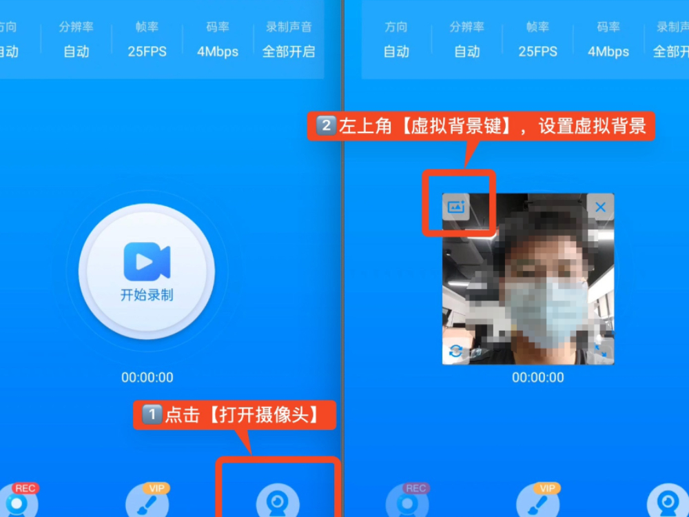 哪个录屏软件的摄像头虚拟背景功能好用_视频会议如何自定义人像背景