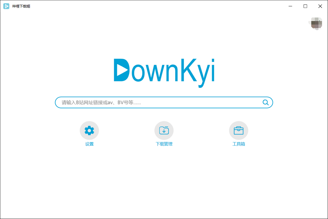 哔哩下载姬1.5.6.0