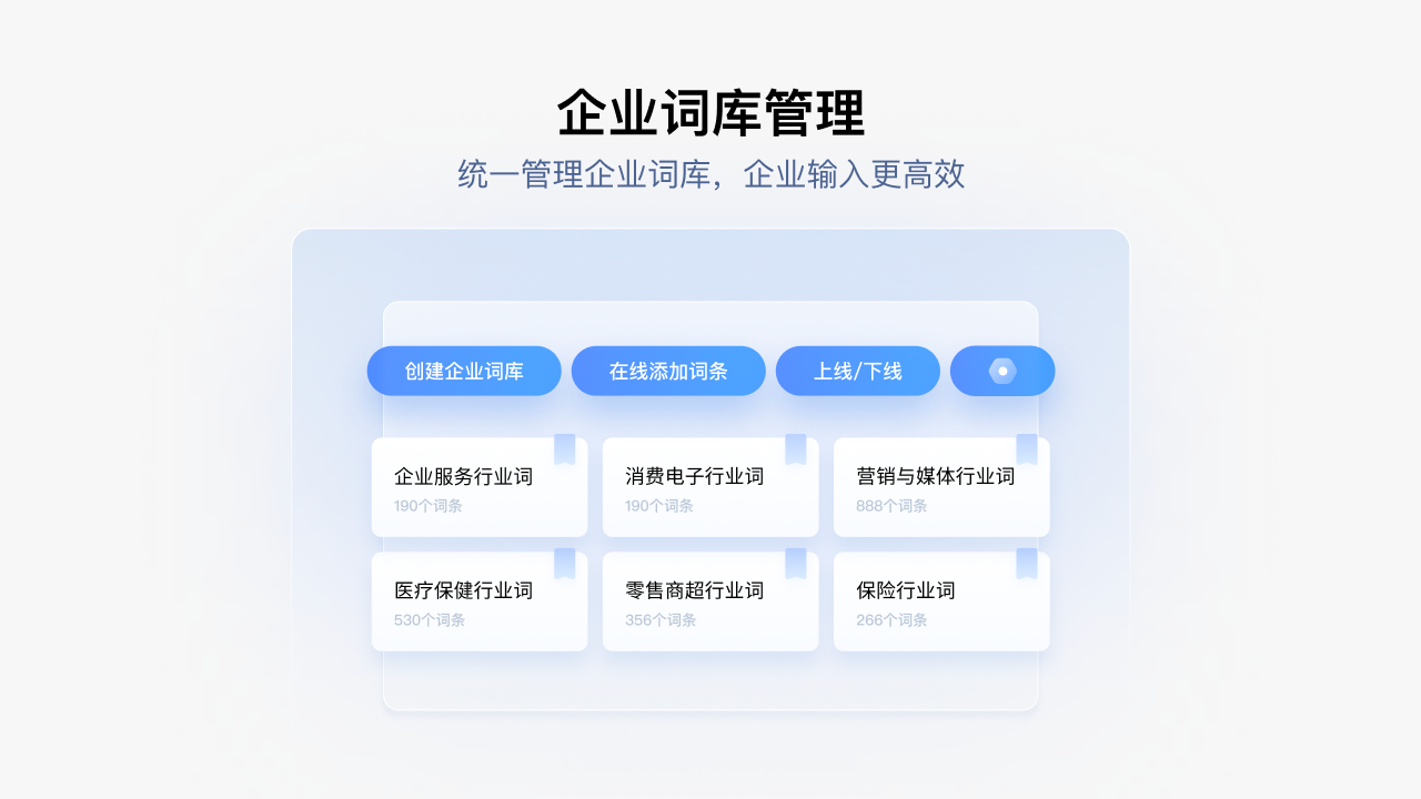 搜狗输入法企业版v1.0.0.1191