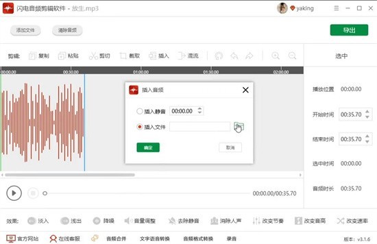闪电音频剪辑正式版4.0.6.0