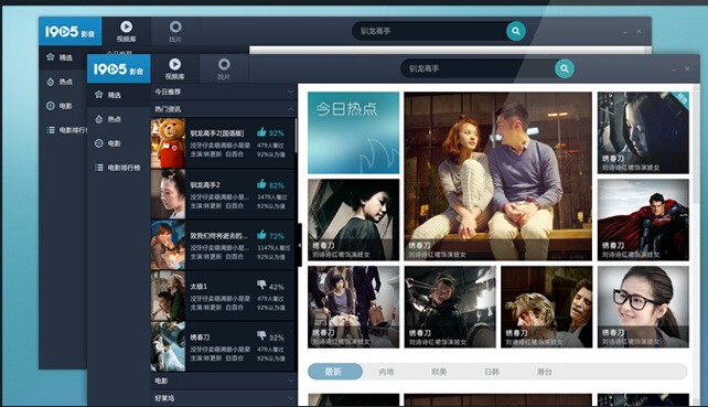 1905影音32位4.2.6