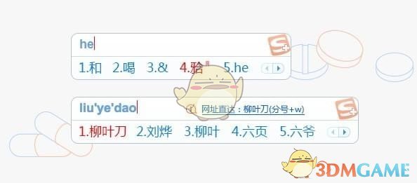 《搜狗输入法》医生版