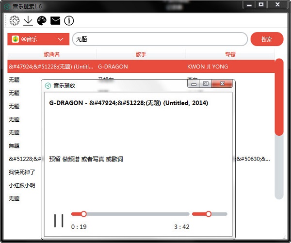 音乐搜索旧版本