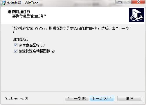 WizTree电脑版