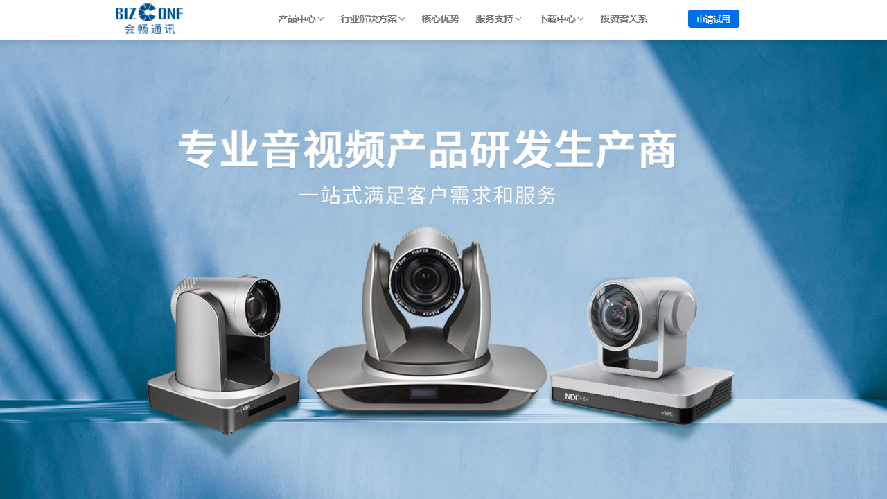 BizConf Video Pro 2.15.0.16