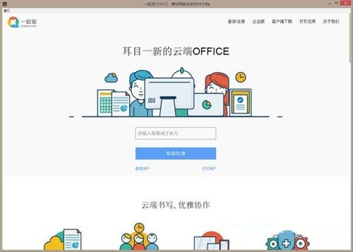 一起写文档32位3.0.0