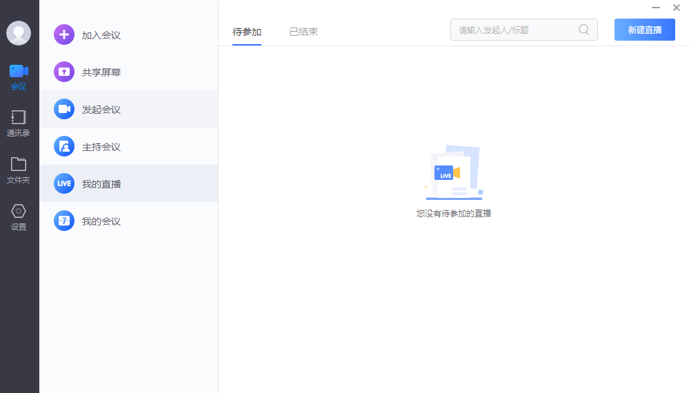 小鱼易连电脑版3.10.0.23017