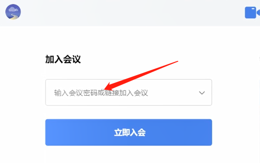 全时云会议Mac版