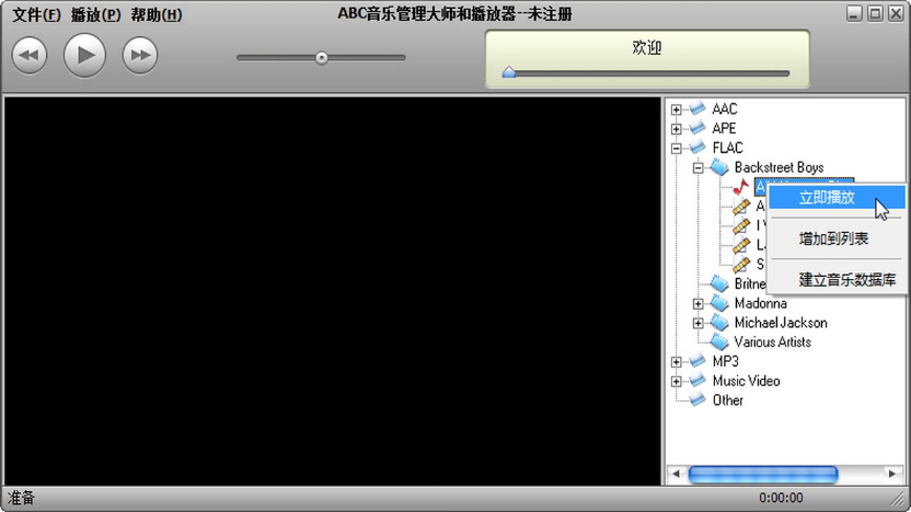 ABC音乐管理大师64位1.7.0.0