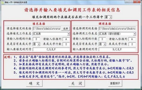 《成德办公助手》官方版