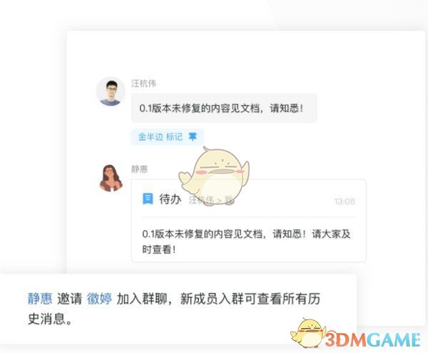 《闪布》官方版