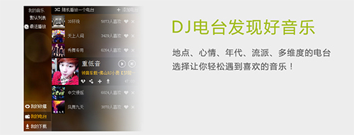 《高音质DJ音乐盒》最新版
