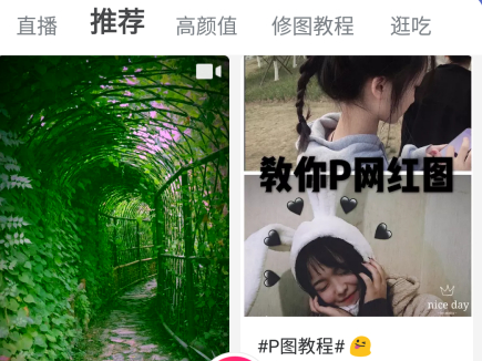 美图秀秀拍照如何设置九宫格网格线_美图秀秀把照片分成九宫格教程