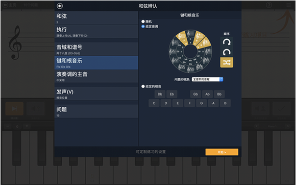 EarMaster中文试用版7.4.0.64