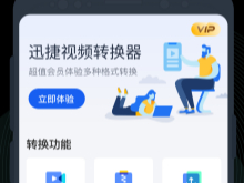 小众好用的视频编辑APP推荐_视频格式转换黑科技安卓软件有哪些