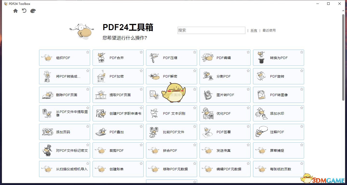 Pdf24-11.14.0-x32exe