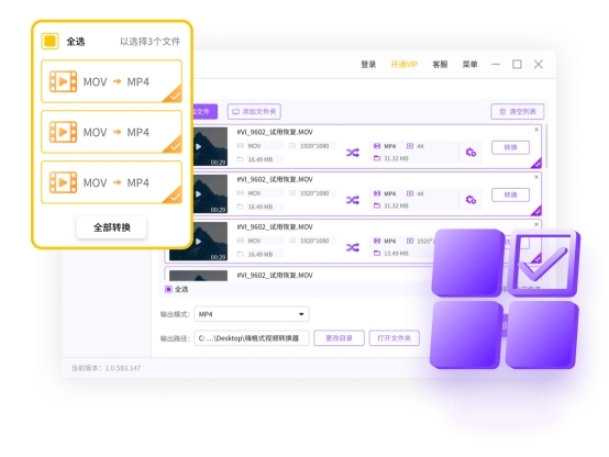 嗨格式视频转换器32位3.6.12.246