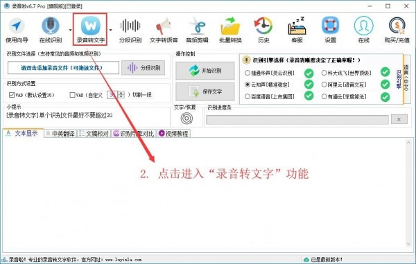 录音啦v10.3