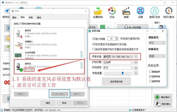 录音啦v10.3