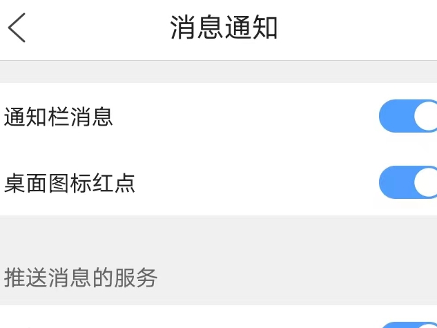 安卓版QQ浏览器如何取消消息通知，浏览器缓存在哪里清理