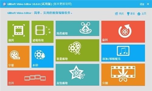 视频编辑工具32位12.2.0