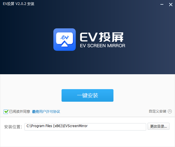 EV投屏电脑端