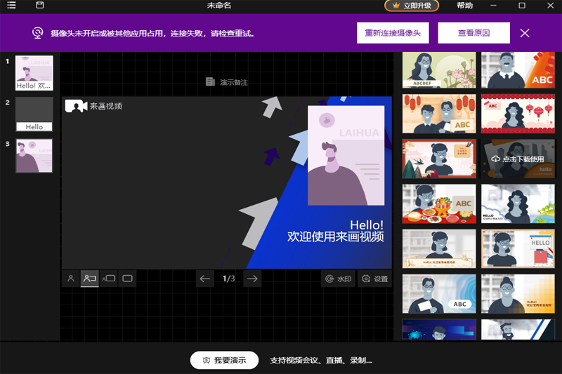 来画视频64位1.1.1.0