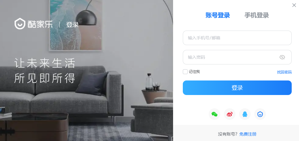 酷家乐32位12.3.13