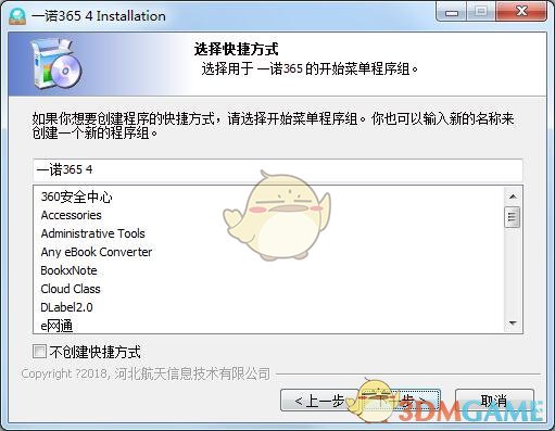 《一诺365》官方版