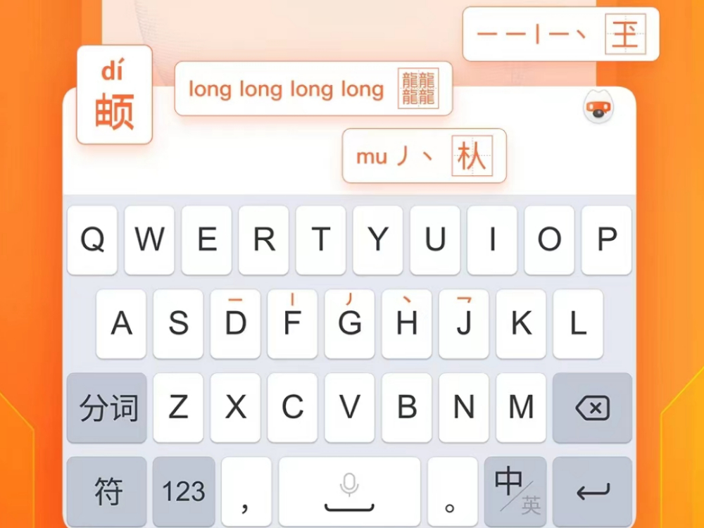 搜狗输入法怎样将四川话转换成文字_录音转文件教程详解