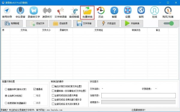 录音啦v10.3